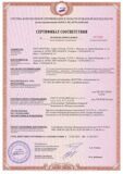 6 пожарный сертификат ВАРТОН